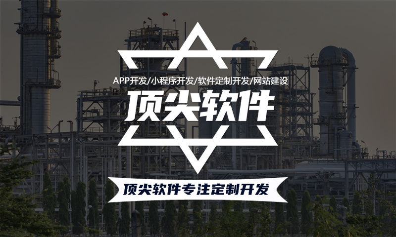 南通分销app软件软件开发怎么选择公司?