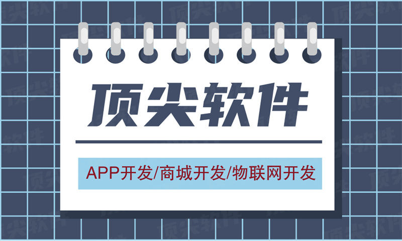 直销分销App开发,做app跟小程序需要准备什么?