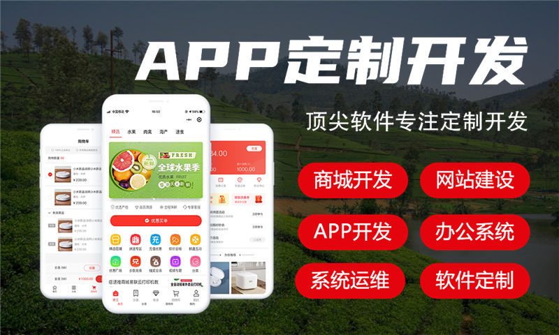 APP软件开发如何提升用户体验度