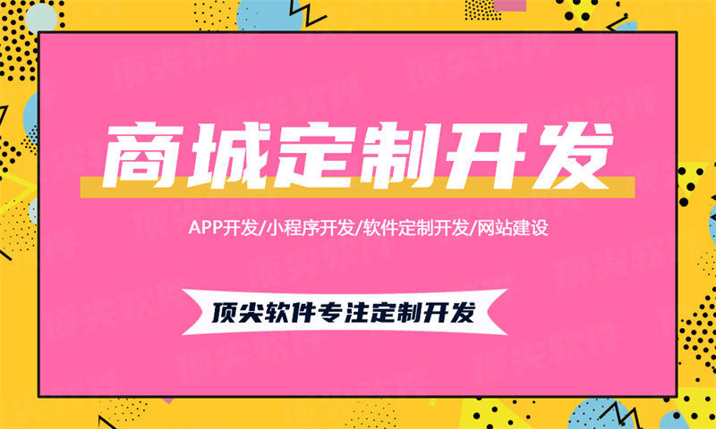 定制开发上海直销软件流程是怎样的？