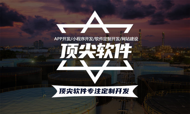 南京定制开发商城APP软件