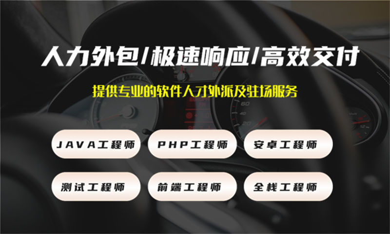 上海2年工作经验的高级经理提供驻场开发服务