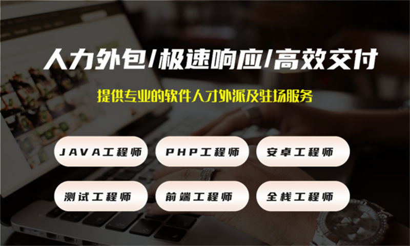 上海5年工作经验的前端开发工程师提供人才外包服务