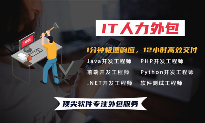 成都3年工作经验的高级java工程师提供人员外包服务