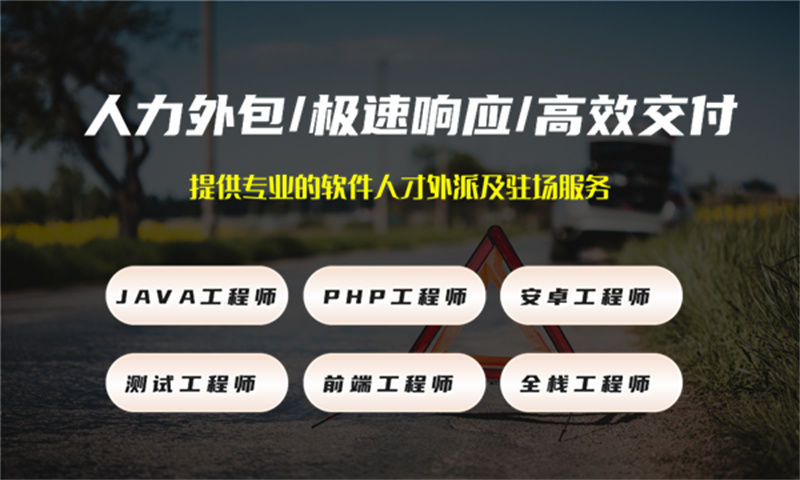 合肥5年工作经验的高级iOS开发工程师提供人才外包服务