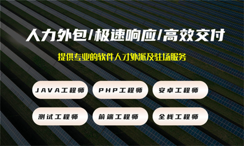 解决房地产系统开发中区块链技术难题的IT人力外包服务