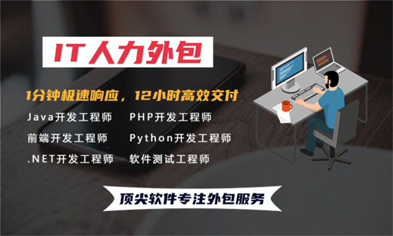 解决汽车系统项目招聘难题 前端程序员IT人力外包服务是最佳选择