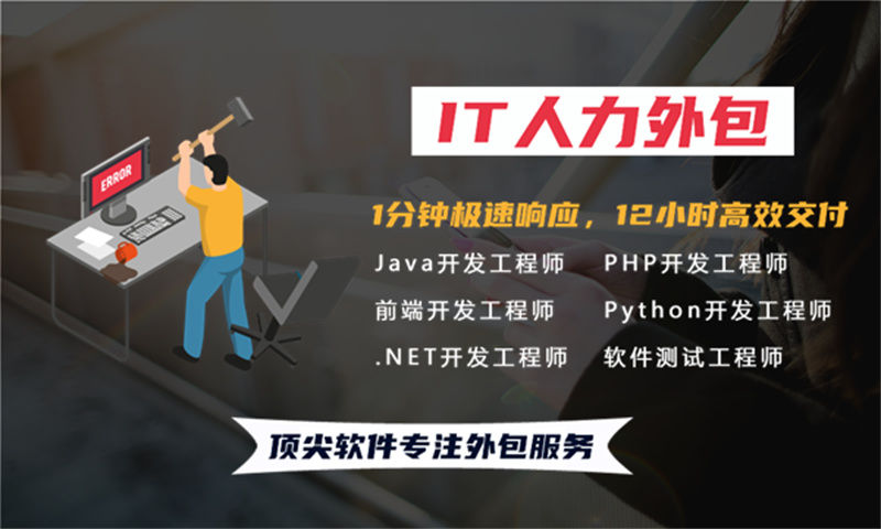 解决汽车系统项目困境的利器——架构师IT人力外包服务