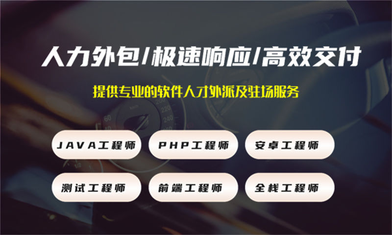 如何通过专业IT人力外包服务解决佛山企业在招聘和管理安全工程师的难题