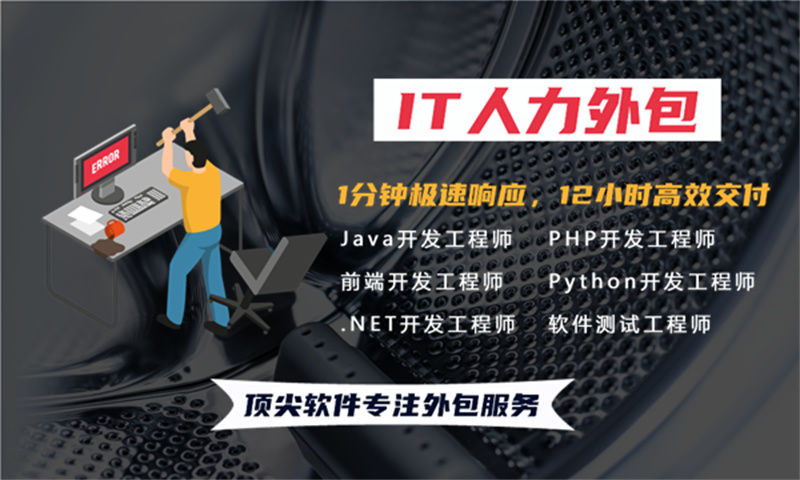 如何解决招聘难题？无锡专业提供UI设计师IT人力外包服务为您解忧