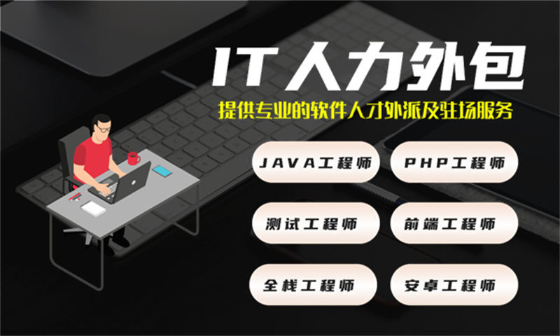 如何解决佛山汽车系统项目中UI设计人手短缺难题？选择专业IT人力外包服务是最佳方案