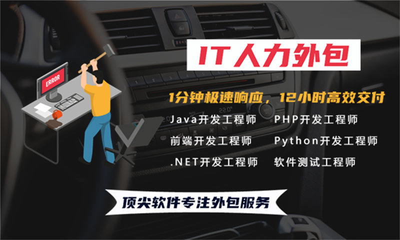 如何利用IT人力外包服务解决重庆企业在娱乐系统开发中的运维工程师短缺问题