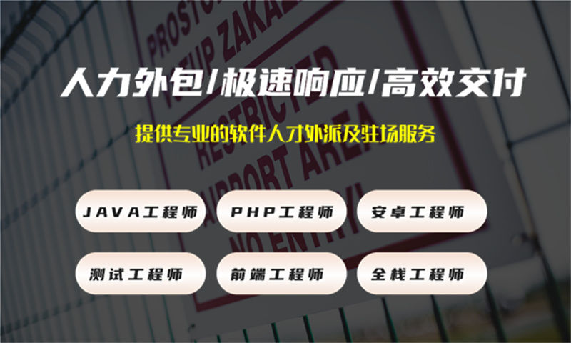 解决无锡地区招聘难题 Java程序员IT人力外包服务助您轻松应对