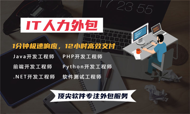 解决交通系统项目难题的利器——南京专业Python程序员IT人力外包服务