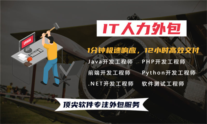 解决北京医疗系统项目招聘难题的利器——测试工程师IT人力外包服务