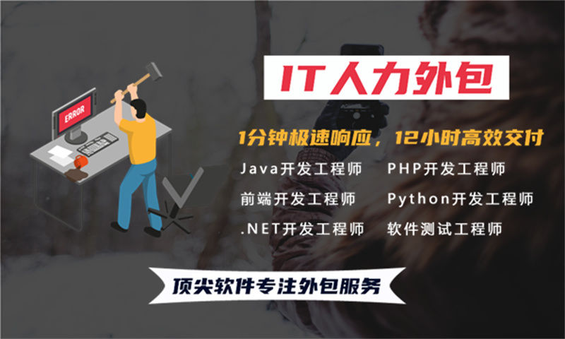 解决天津金融系统项目难题 安全工程师IT人力外包服务助您一臂之力