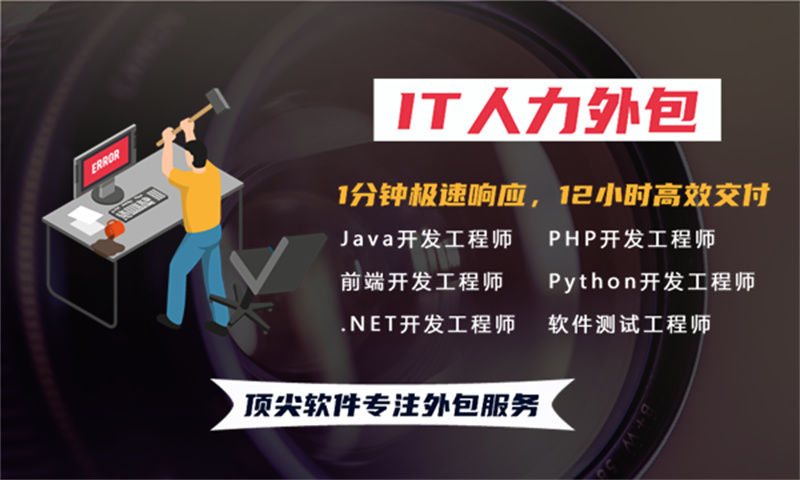 如何破解济南企业招聘5年人力资源管理系统开发经验的项目经理难题？IT人力外包服务