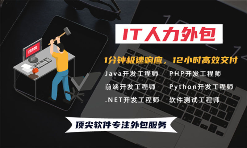 解决烟台旅游系统.NET程序员招聘难题的高效方案——.NET程序员IT人力外包服务