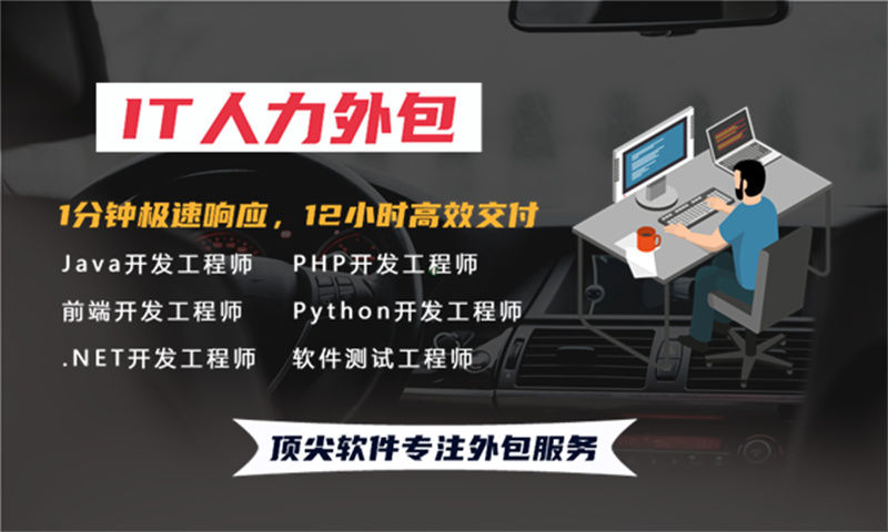 解决杭州企业在招聘安卓程序员难题的秘籍——利用IT人力外包服务提升项目效率与质量