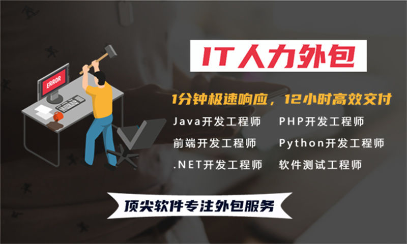 解决广州娱乐系统项目难题的利器——测试工程师IT人力外包服务
