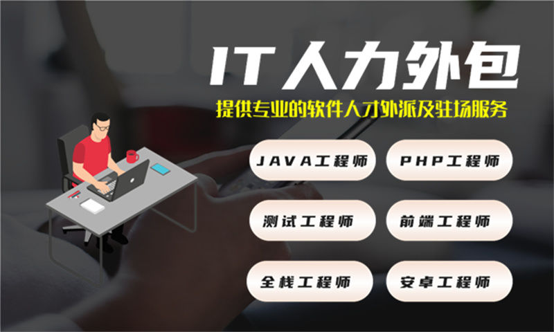 解决长沙餐饮系统项目难题的完美方案——Python程序员IT人力外包服务