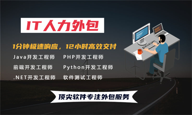 如何通过安全工程师IT人力外包提升项目管理效率和安全性