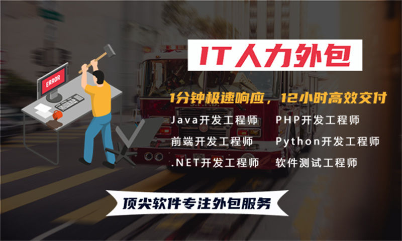 解决天津医疗系统项目困境的利器——架构师IT人力外包服务