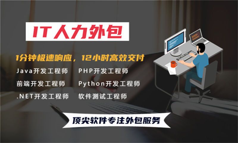 如何通过架构师IT人力外包服务解决企业在信息化建设中的困境