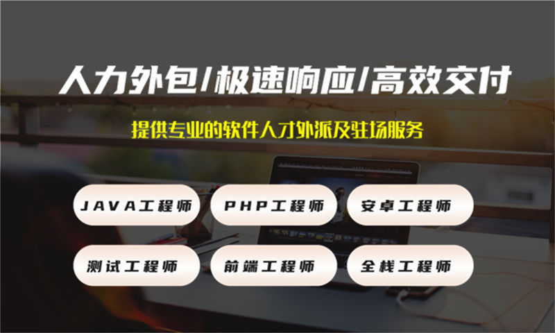 破解西安交通系统开发难题 UX设计师IT人力外包服务助您一臂之力