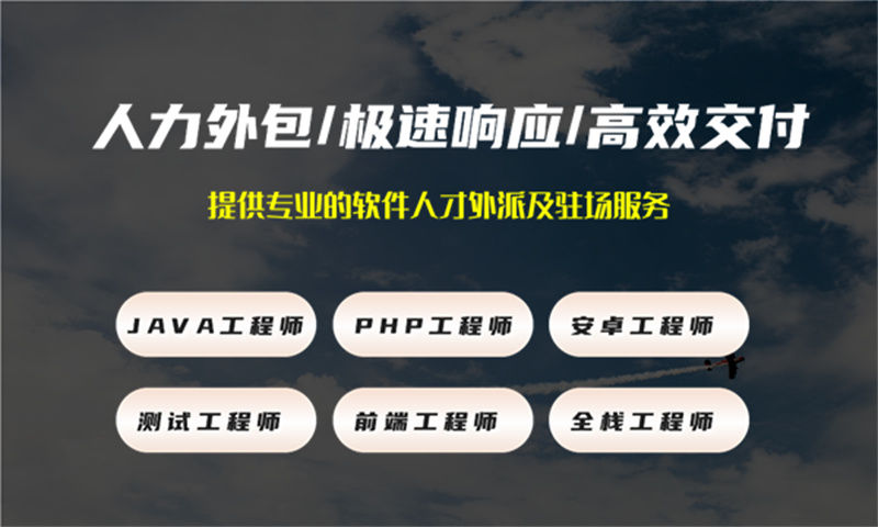 如何用专业的人力资源解决福州企业招聘5年电信系统开发经验UX设计师的难题