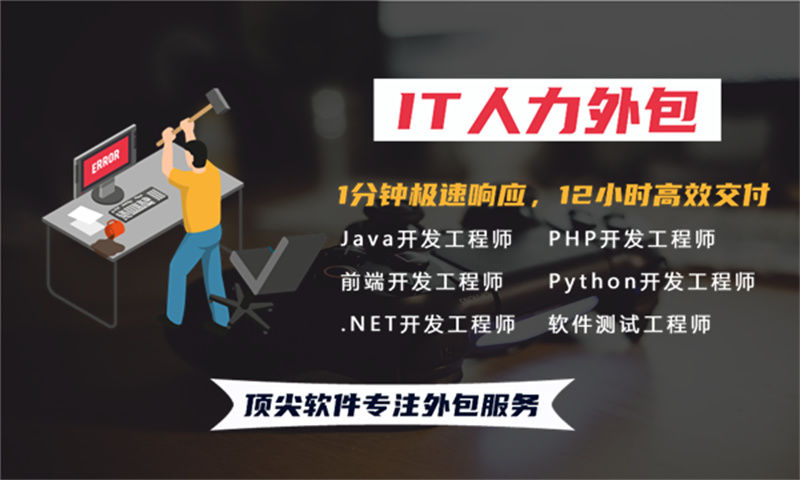 解决合肥企业的IT人力管理困境——选择专业的前端程序员外包服务