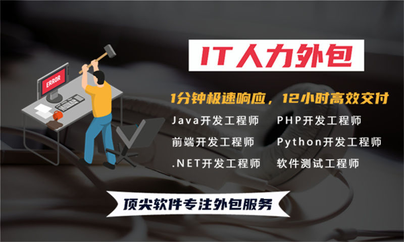 如何通过专业的IT人力外包服务解决汽车系统项目中的技术难题
