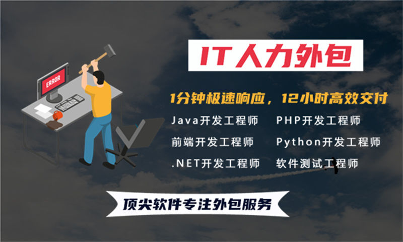 如何利用区块链开发IT人力外包服务解决当前企业的难题