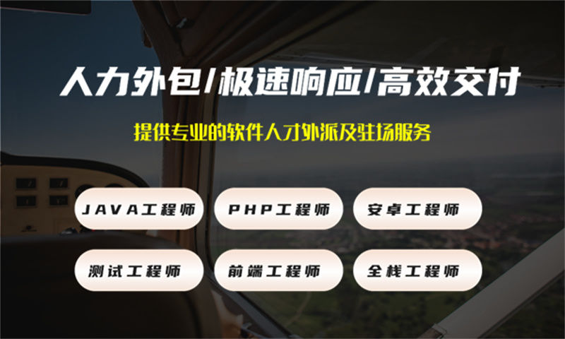 如何利用UX设计师IT人力外包服务解决企业招聘难题