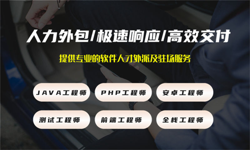 解决青岛医疗系统项目难题 Java开发工程师IT人力外包服务是最佳选择