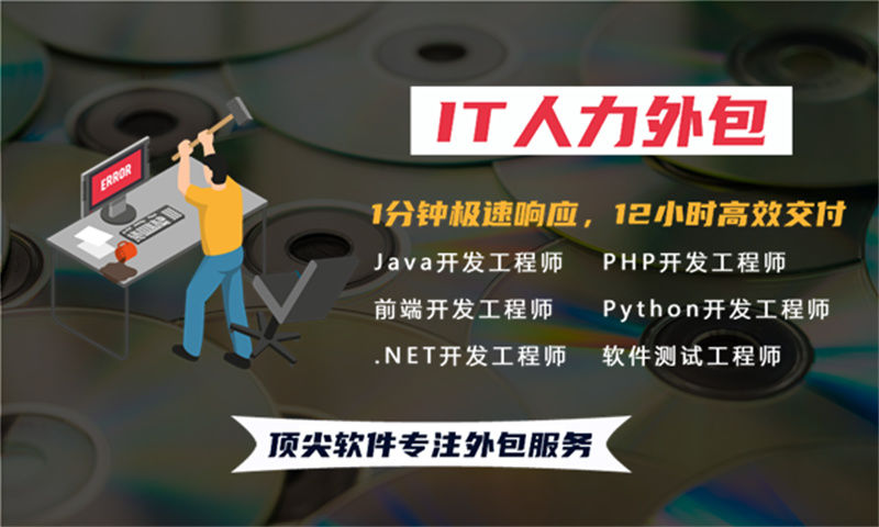 如何利用产品经理IT人力外包服务解决企业发展难题