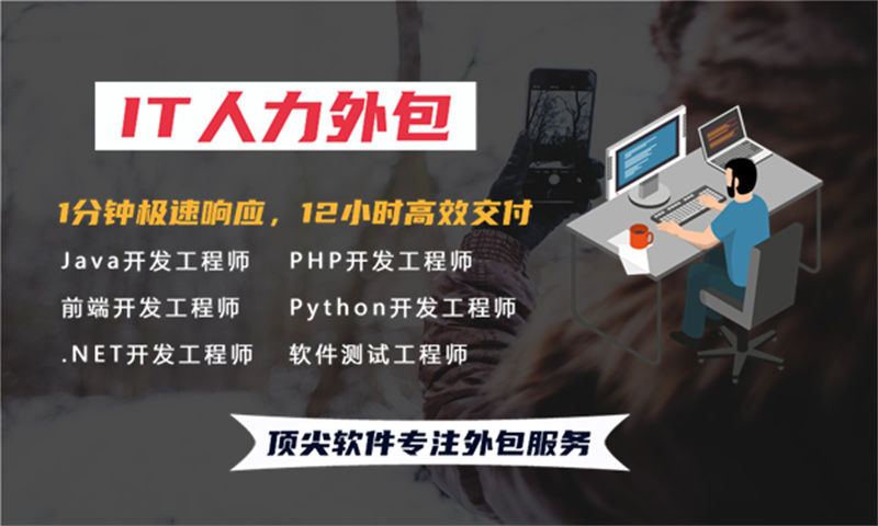 解决企业招聘难题的利器——常州专业的人工智能工程师IT人力外包服务