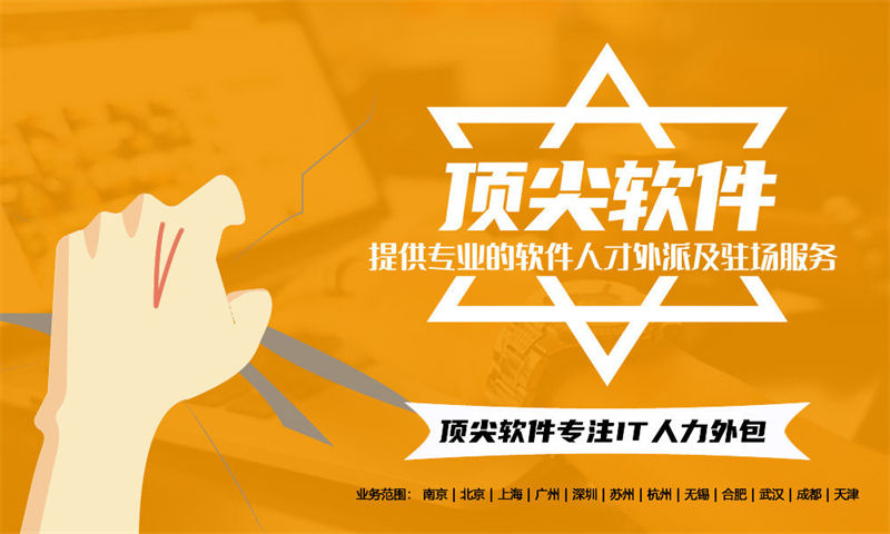 IT人力外包服务如何助力企业高效解决产品经理人才短缺难题