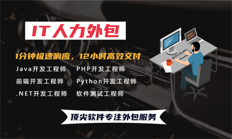 UX设计师IT人力外包：破解企业人才困局的高效解决方案