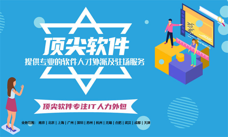 iOS程序员IT人力外包驻场服务：破解企业技术用工难题的高效解决方案