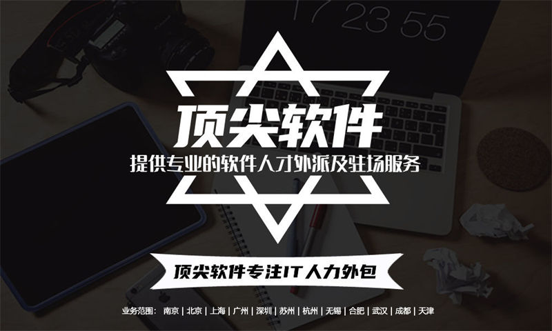 云计算工程师IT人力外包驻场：破解企业用人难题的高效解决方案