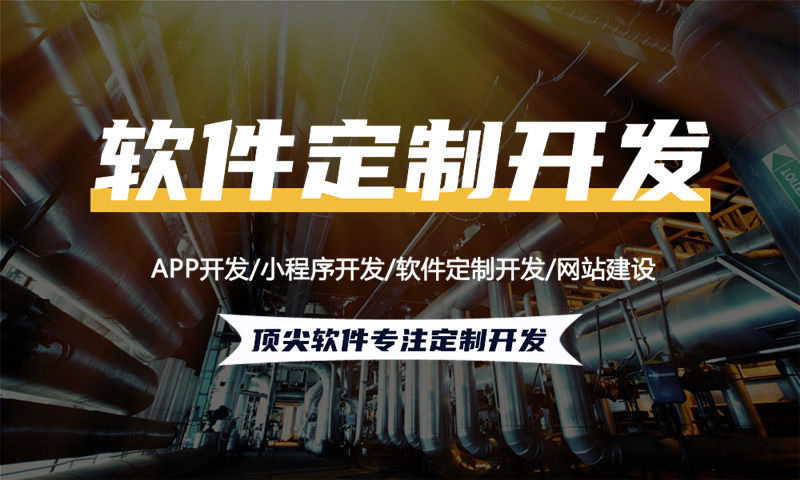 上海链动3+1系统小程序全解析 | 系统类软件开发解决方案