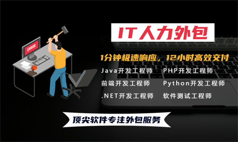 iOS程序员人才外包驻场实战经验分享