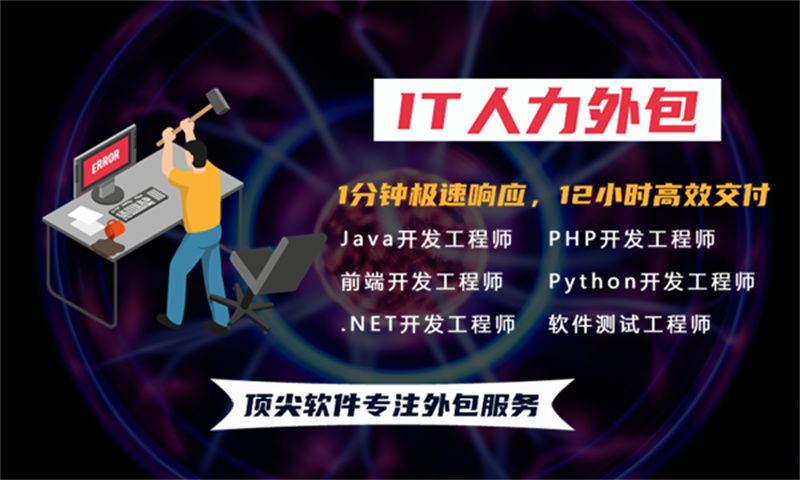 成都技术人员驻场外包：破解企业技术人才短缺难题的高效解决方案