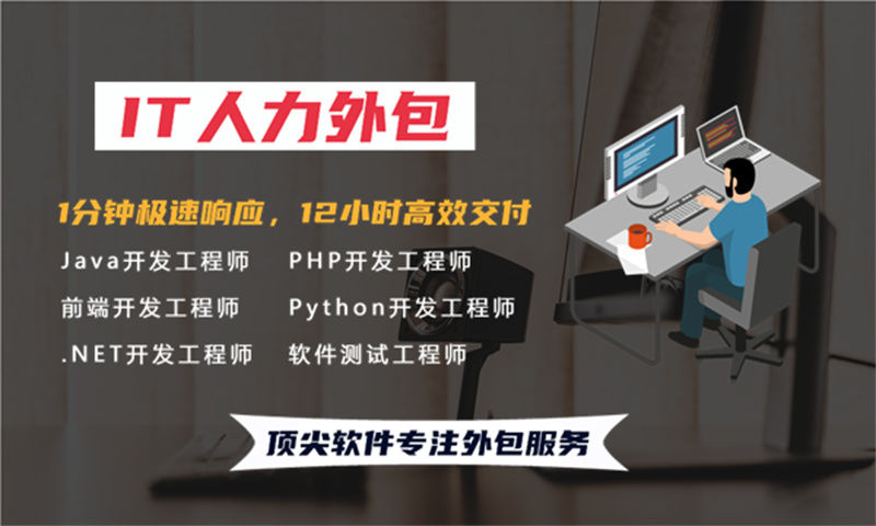 宁波运维工程师驻场外包解决方案:破解企业技术人才难题