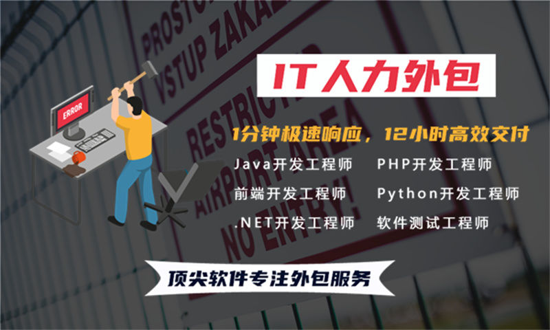 无锡IT技术人力外包：破解企业用人难题的智慧之选