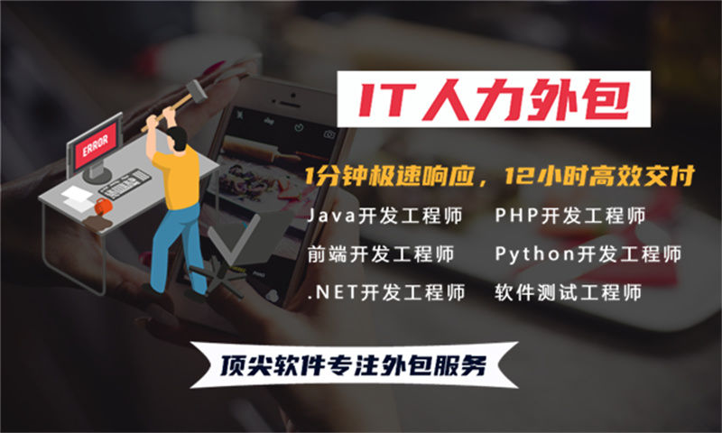 合肥程序员驻场开发服务：破解企业技术人才招聘难题的高效解决方案