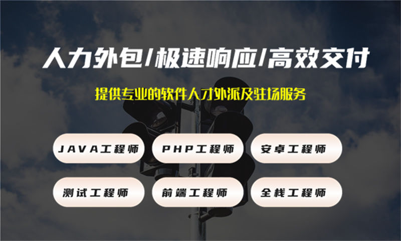 苏州IT驻场开发人员外包:破解企业技术团队搭建难题的高效解决方案