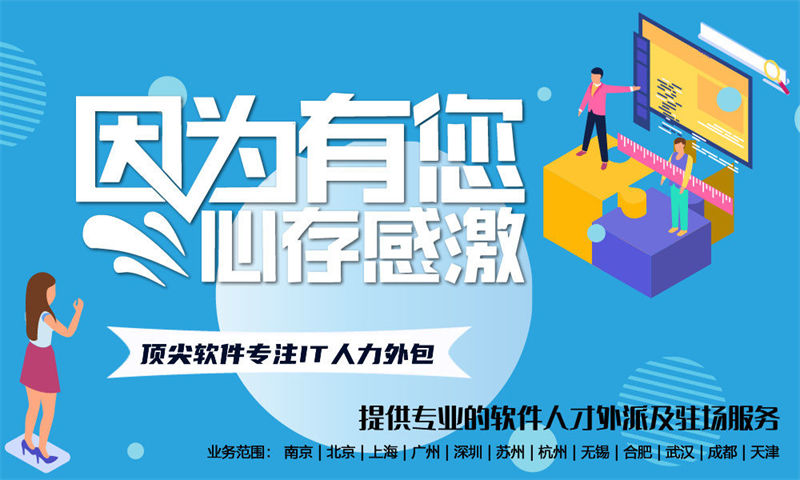 宁波IT人力外包服务内容:破解企业技术团队搭建难题的高效解决方案