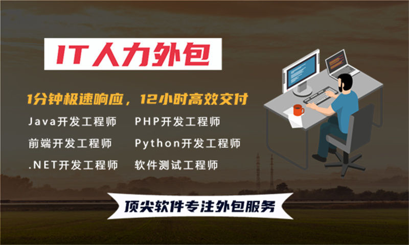 济南企业如何高效应对嵌入式人才短缺？专业IT人力外包解决方案助力技术团队快速搭建